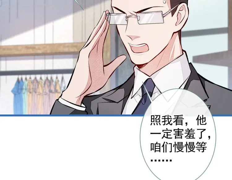 番外：女装福利篇 第21页