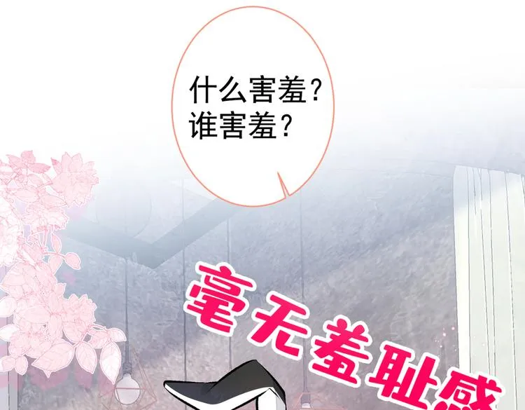 番外：女装福利篇 第23页