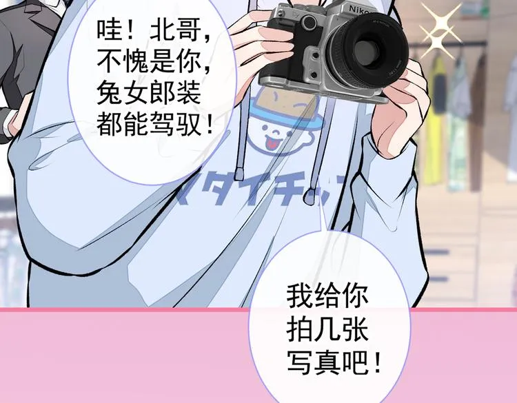 番外：女装福利篇 第29页