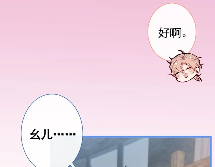 番外：女装福利篇 第31页