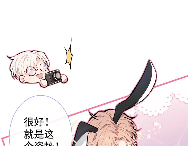 番外：女装福利篇 第34页
