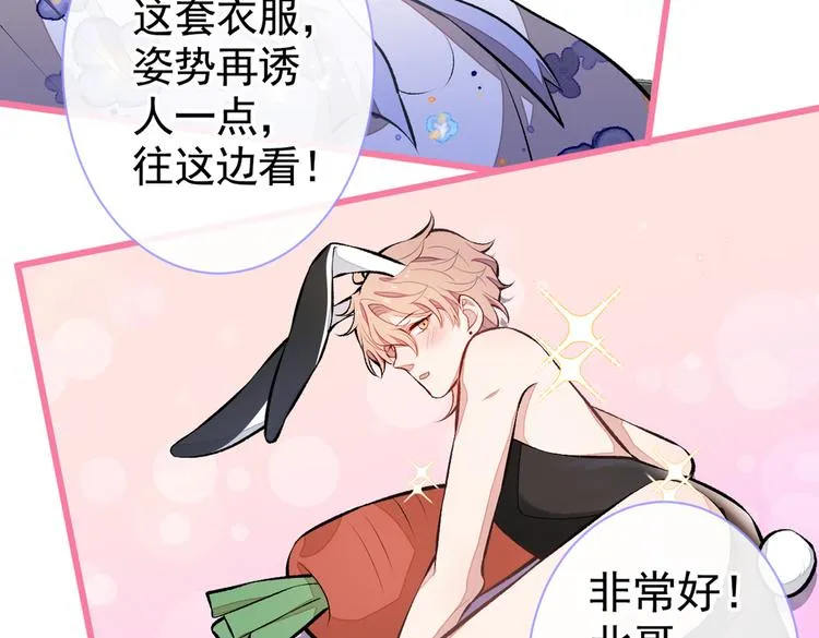 番外：女装福利篇 第37页