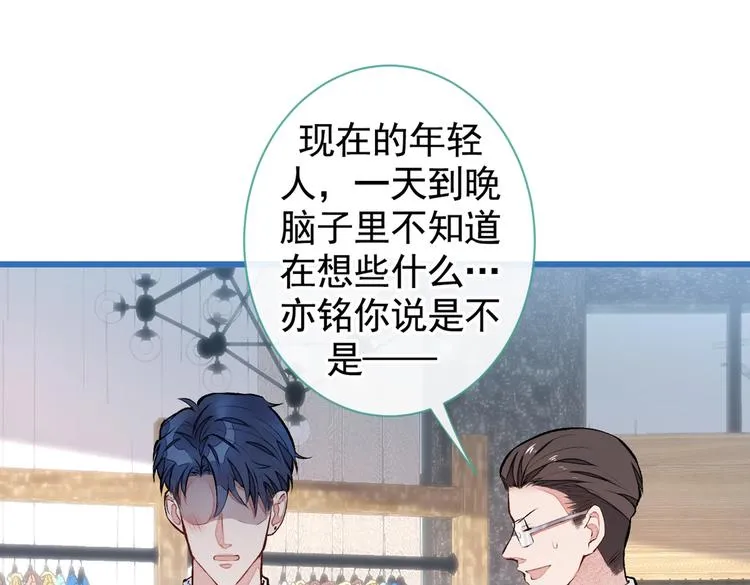 番外：女装福利篇 第39页