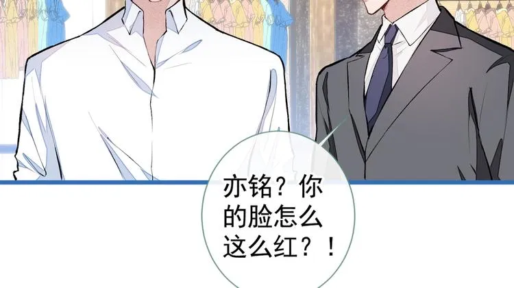 番外：女装福利篇 第40页