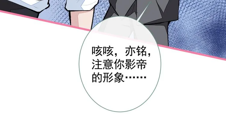 番外：女装福利篇 第43页