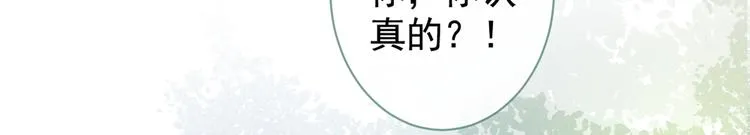 番外：女装福利篇 第46页