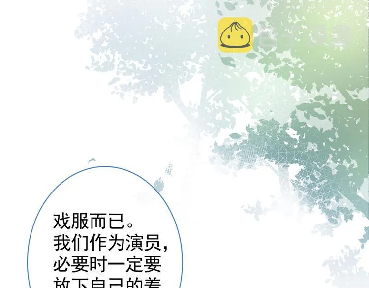 番外：女装福利篇 第47页