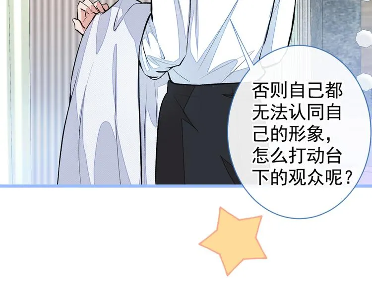 番外：女装福利篇 第49页