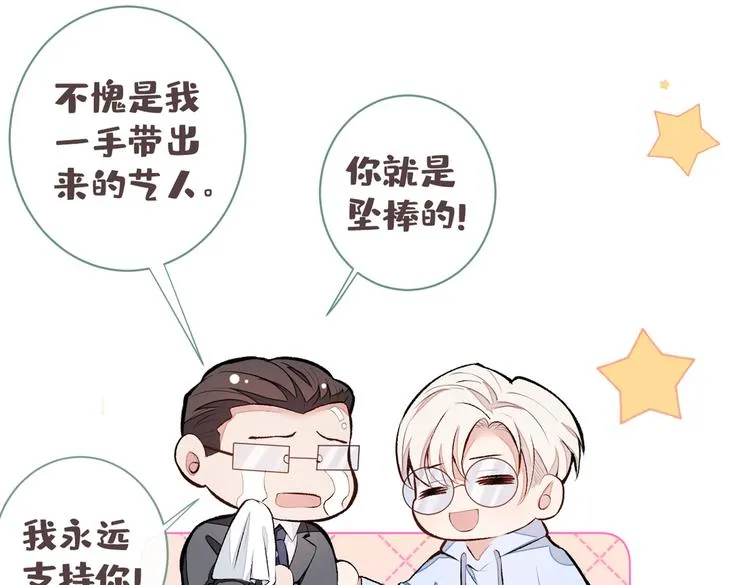 番外：女装福利篇 第50页