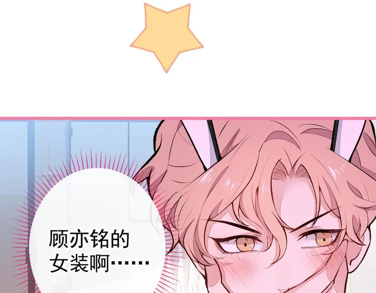 番外：女装福利篇 第52页