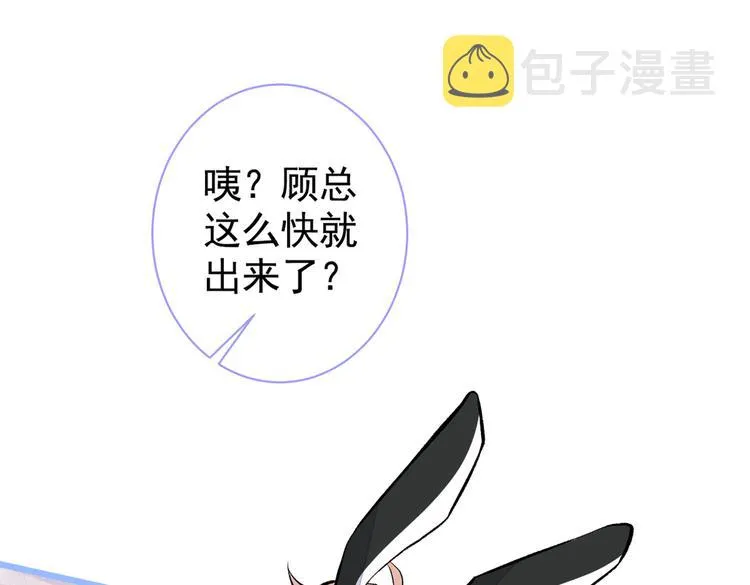 番外：女装福利篇 第59页