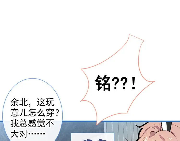番外：女装福利篇 第62页