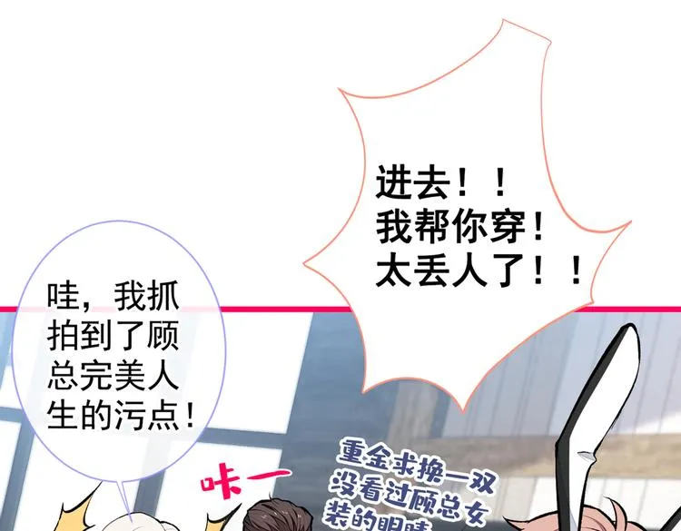 番外：女装福利篇 第65页