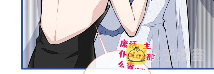 番外：女装福利篇 第70页