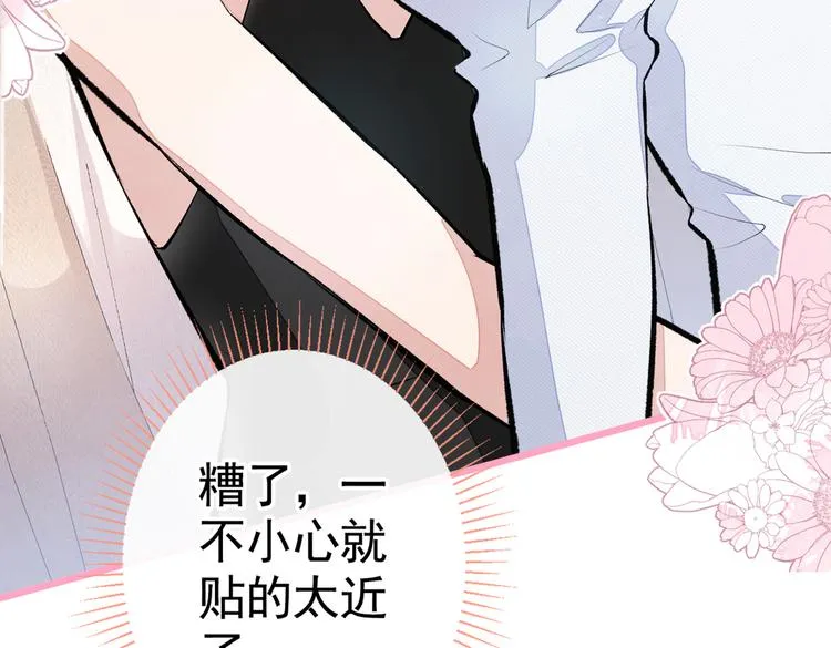 番外：女装福利篇 第75页