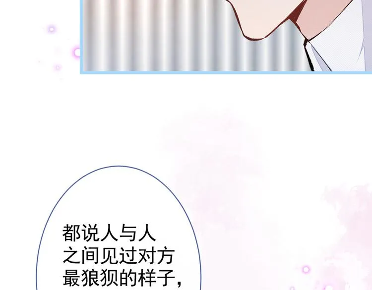 番外：女装福利篇 第78页