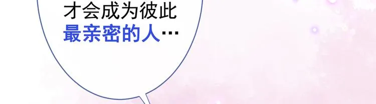 番外：女装福利篇 第79页