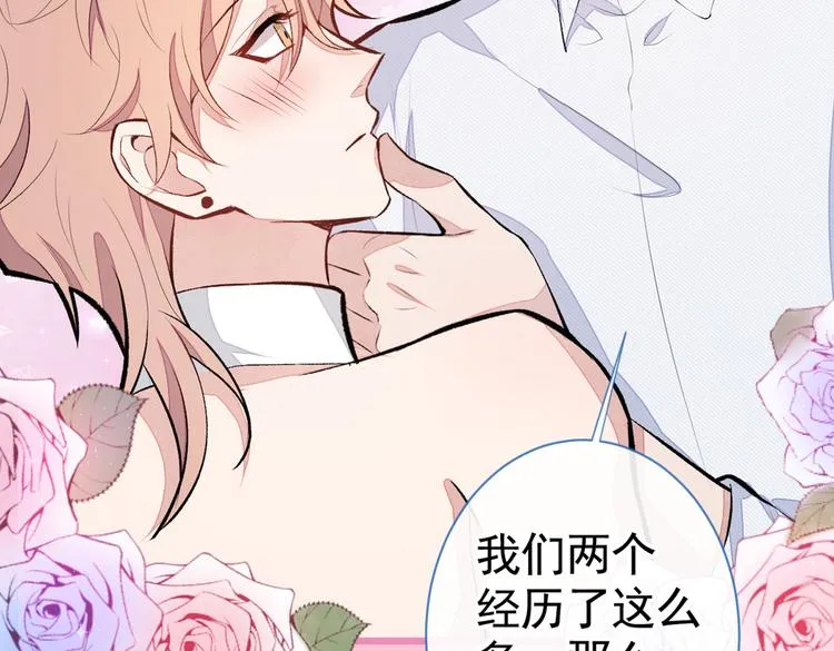 番外：女装福利篇 第81页