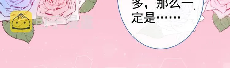 番外：女装福利篇 第82页