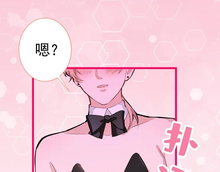 番外：女装福利篇 第83页