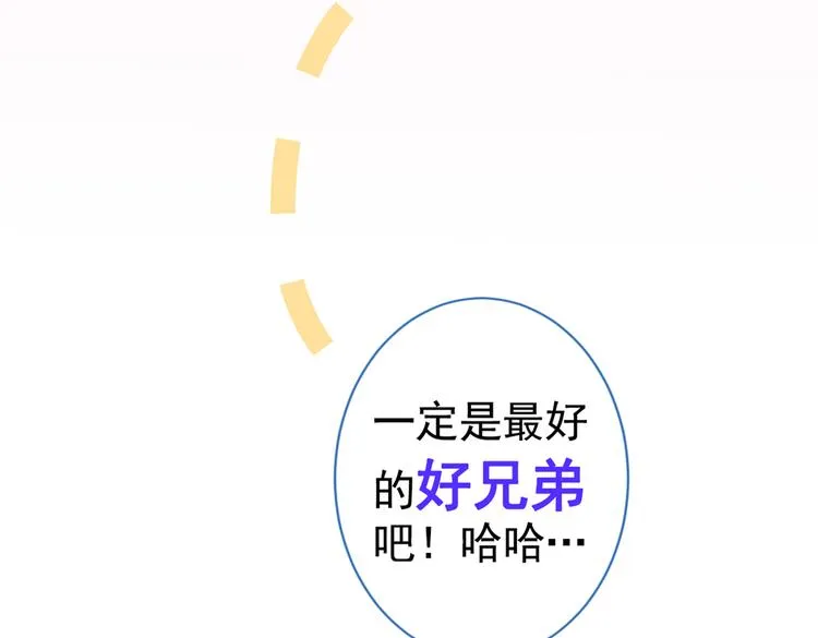 番外：女装福利篇 第86页