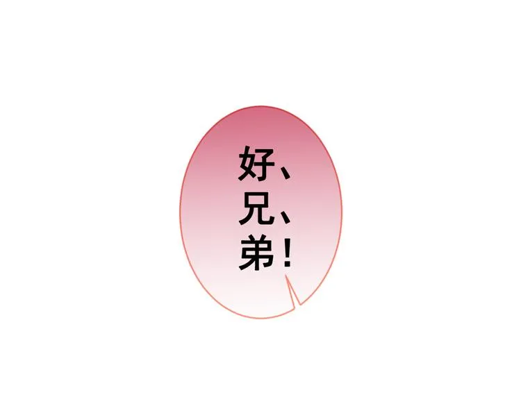 番外：女装福利篇 第89页