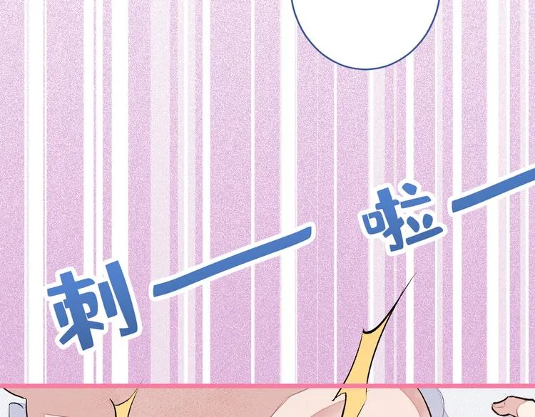 番外：女装福利篇 第93页