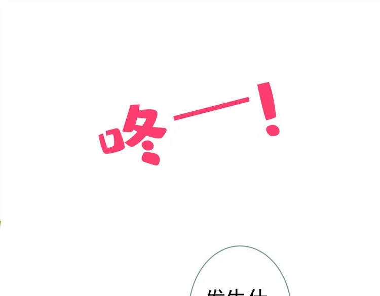 番外：女装福利篇 第96页