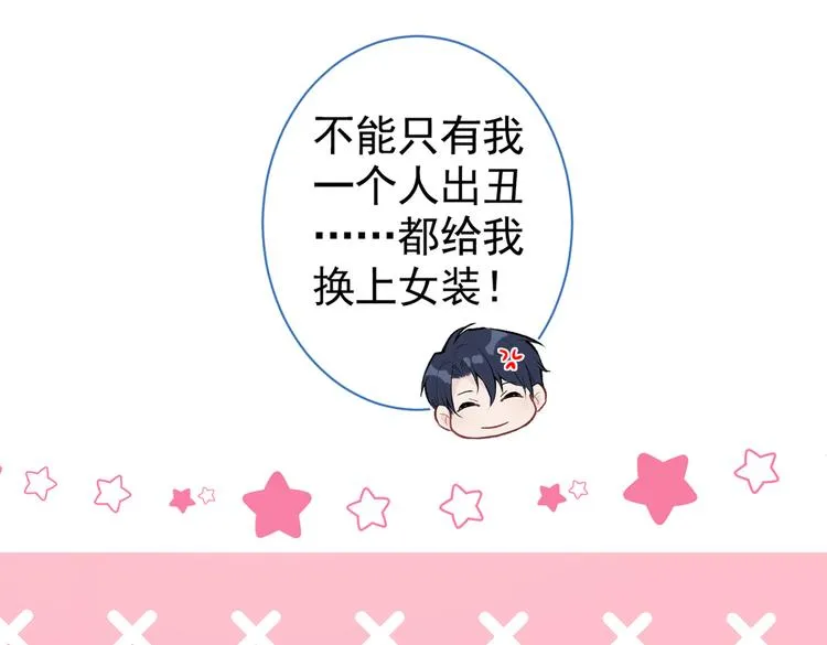 番外：女装福利篇 第109页