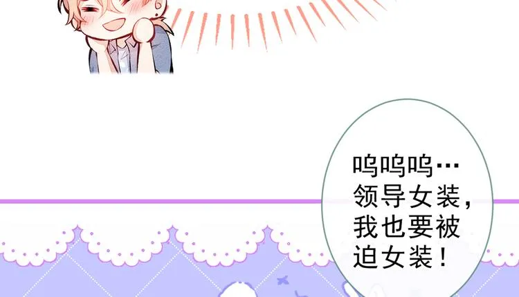 番外：女装福利篇 第115页