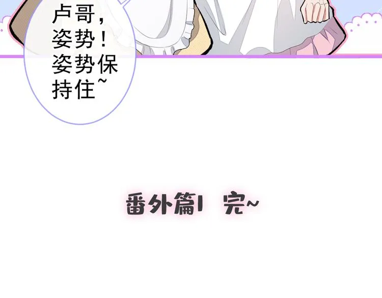 番外：女装福利篇 第117页