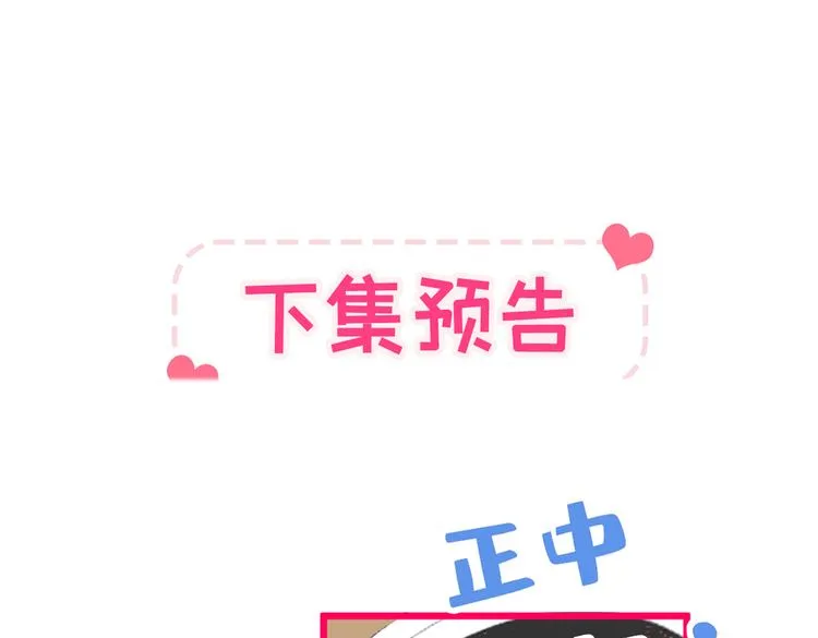 番外：女装福利篇 第119页