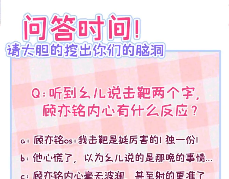 番外：女装福利篇 第126页