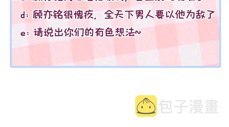 番外：女装福利篇 第127页