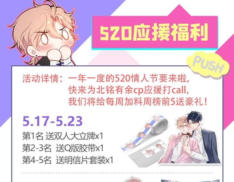 番外：女装福利篇 第128页