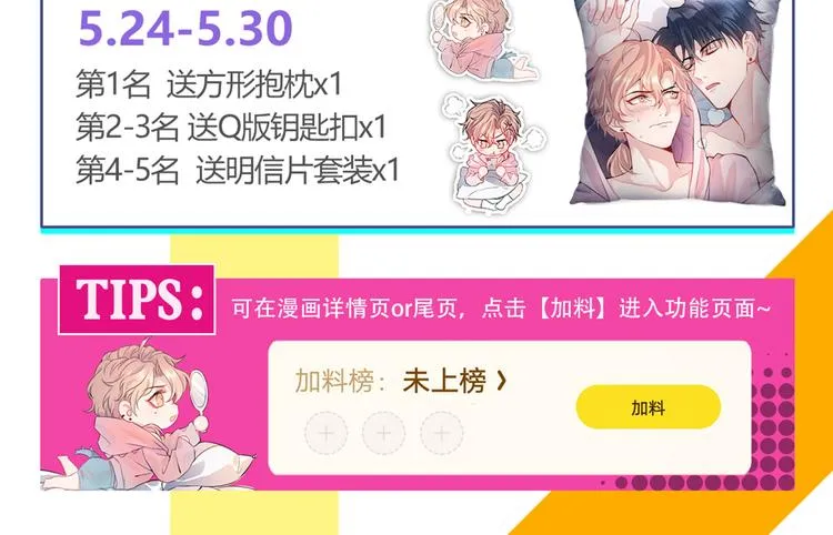 番外：女装福利篇 第129页