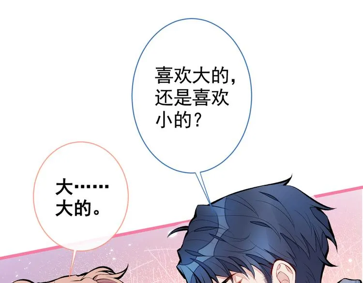 第37话 奖励是温泉spa! 第5页