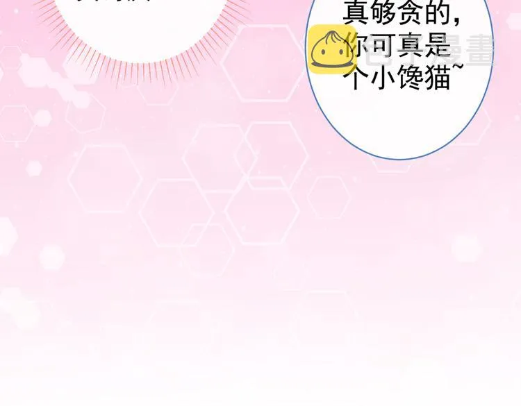 第37话 奖励是温泉spa! 第7页