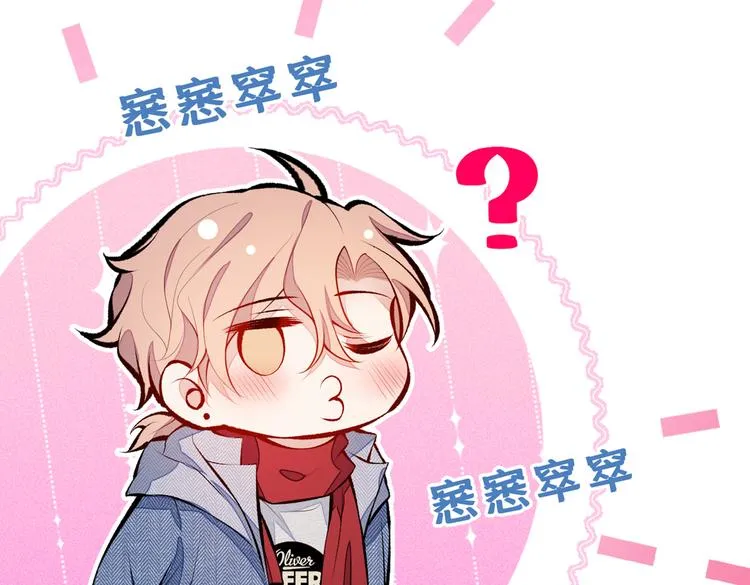 第37话 奖励是温泉spa! 第12页