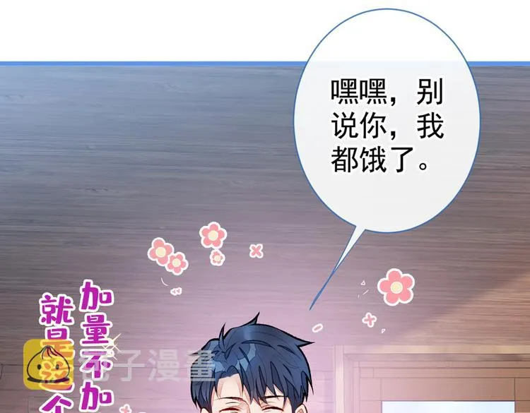 第37话 奖励是温泉spa! 第14页