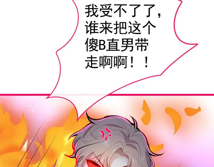 第37话 奖励是温泉spa! 第19页