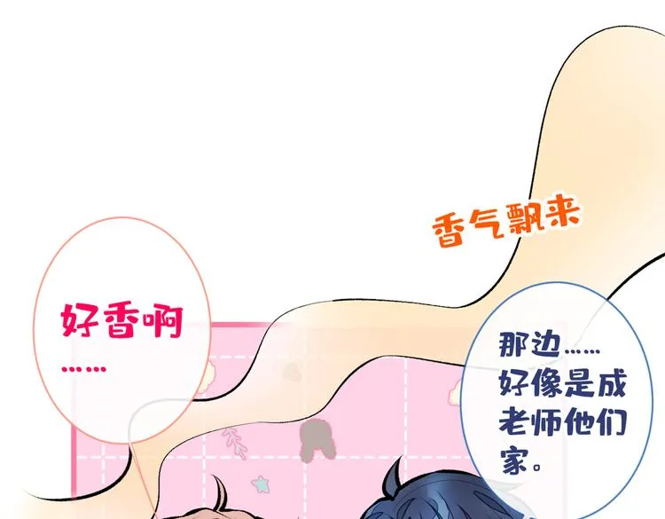 第37话 奖励是温泉spa! 第25页