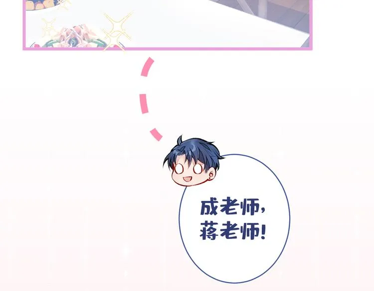 第37话 奖励是温泉spa! 第30页
