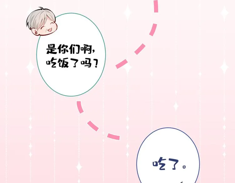 第37话 奖励是温泉spa! 第32页