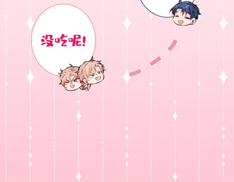 第37话 奖励是温泉spa! 第33页