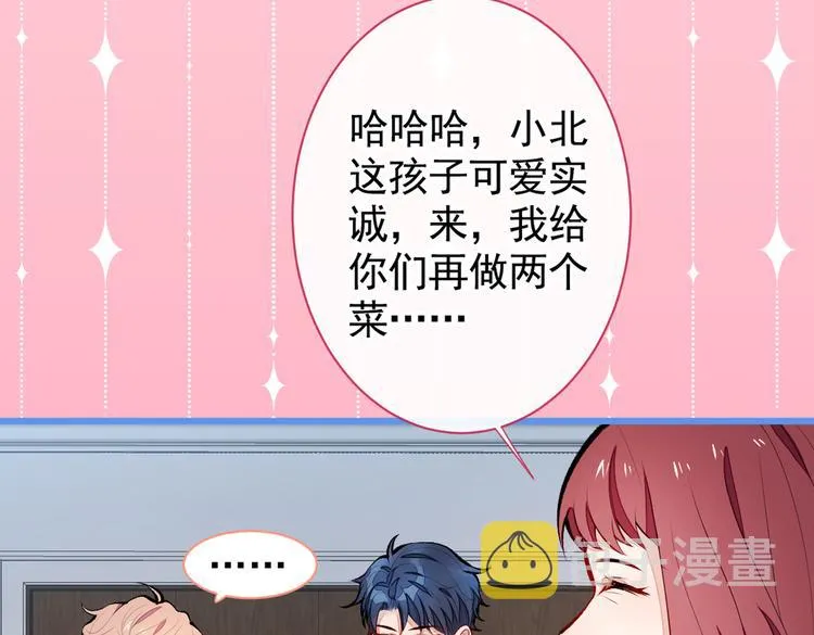 第37话 奖励是温泉spa! 第35页