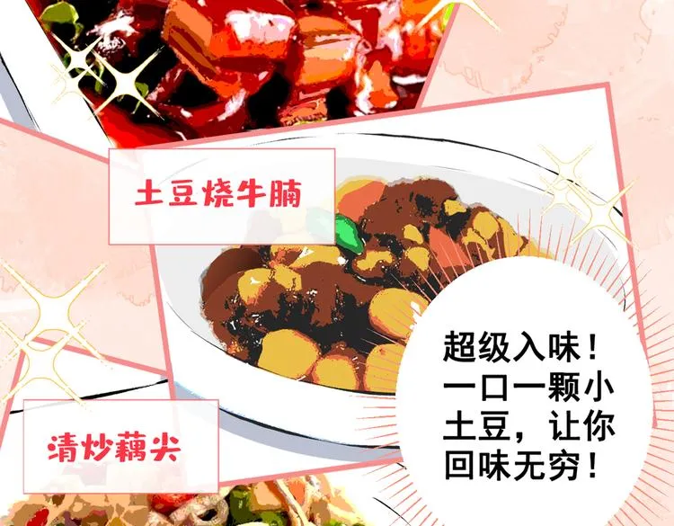第37话 奖励是温泉spa! 第42页