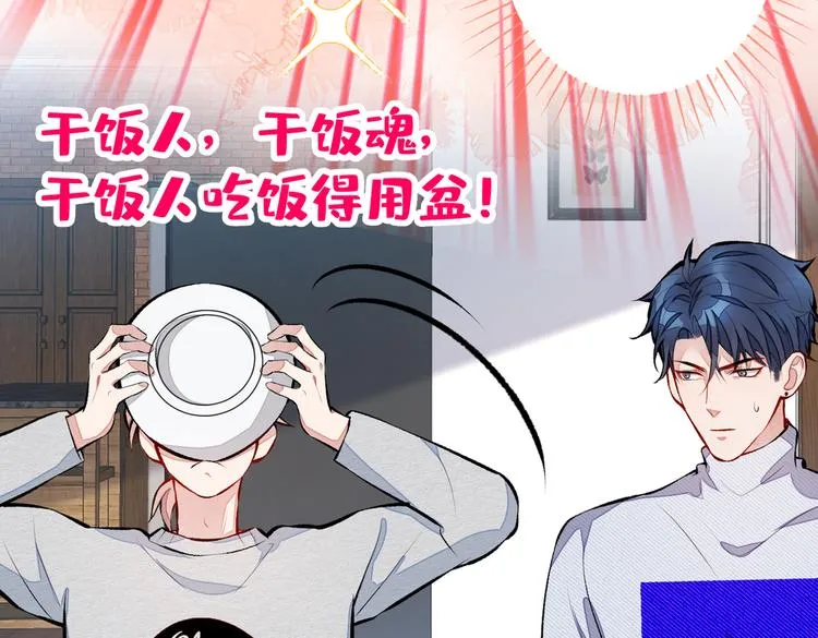 第37话 奖励是温泉spa! 第45页