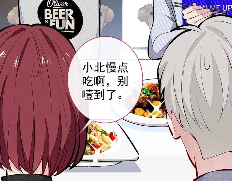 第37话 奖励是温泉spa! 第46页