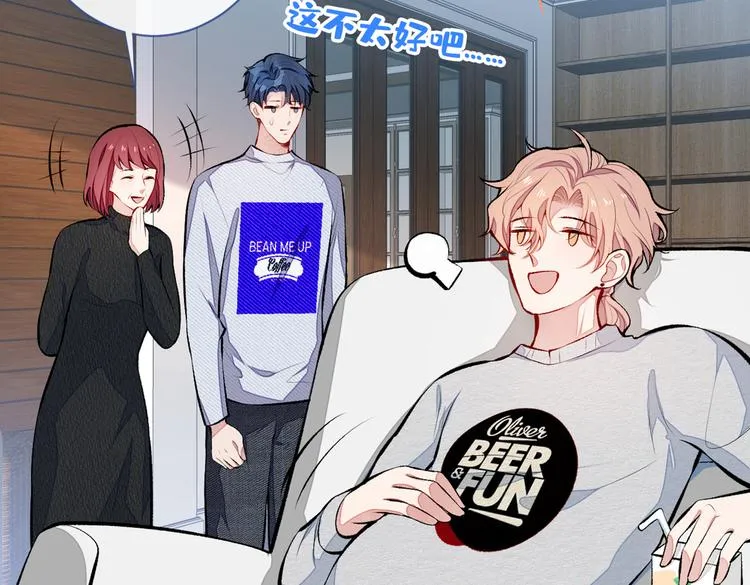 第37话 奖励是温泉spa! 第49页